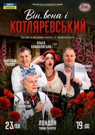 Vin, vona i Kotliarevskyy